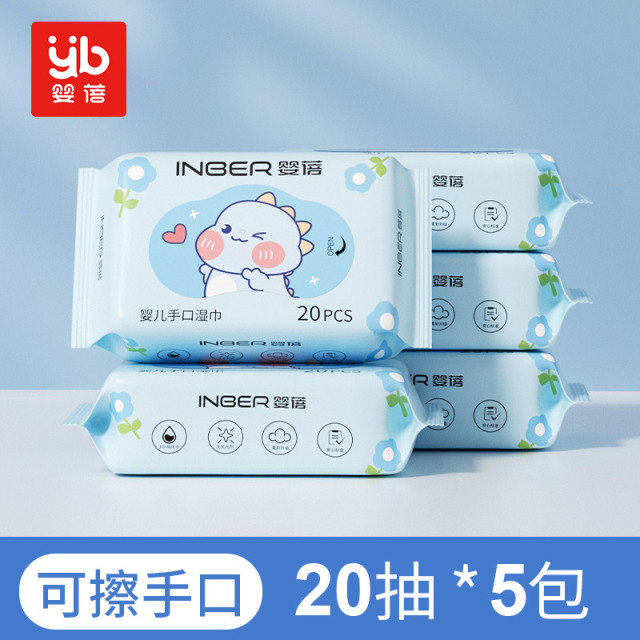12356175.婴蓓婴儿手口湿巾便携湿巾20抽
