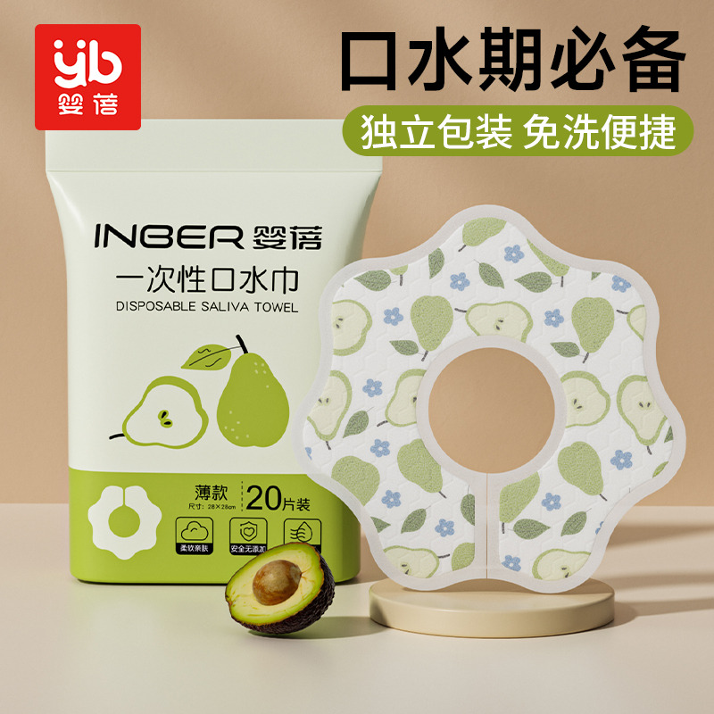 12359114.婴蓓一次性口水巾新生儿围嘴宝宝口水兜免洗款
