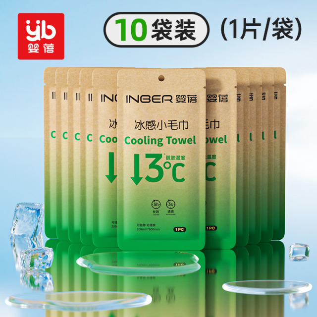 12363586.【到手10条】婴蓓冰感小毛巾200mm*600mm