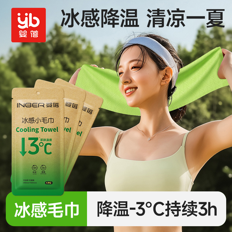 12363586.【到手10条】婴蓓冰感小毛巾200mm*600mm