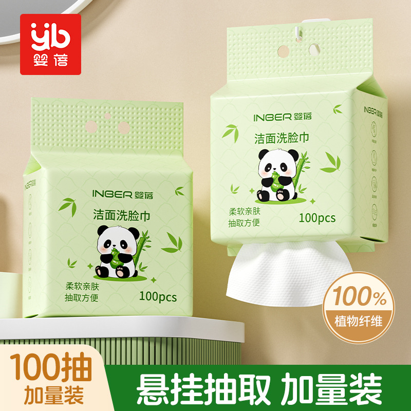 12383881.【悬挂抽取 干湿两用】婴蓓洁面洗脸巾100抽