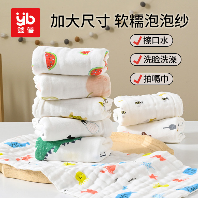 12415483.婴蓓婴儿小方巾儿童毛巾6层纱布宝宝洗脸巾宝宝面巾25cm*48cm