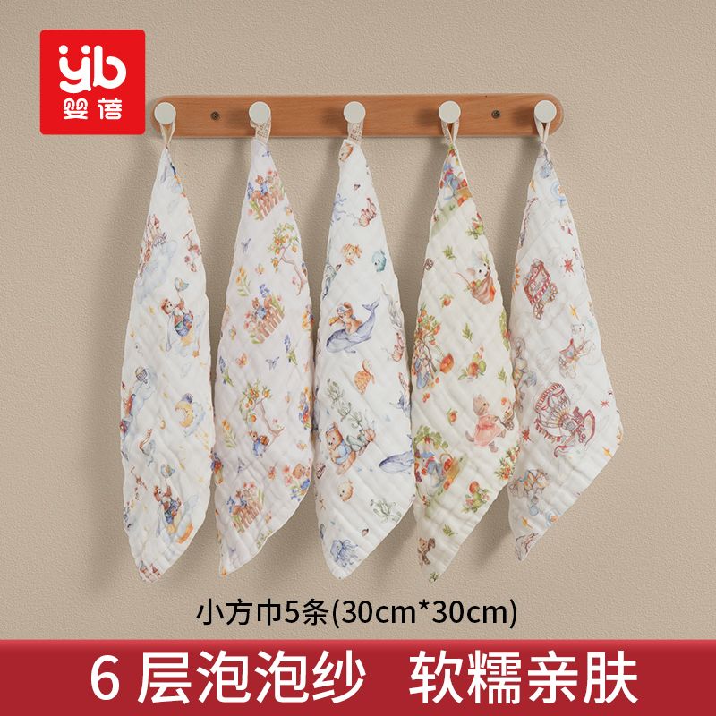 12425131.【6层加厚】婴蓓儿童方巾洗脸巾30*30cm