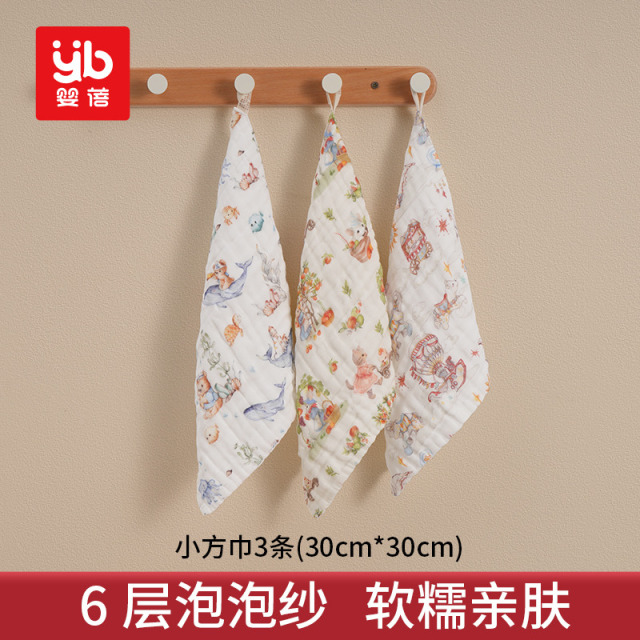 12425131.【6层加厚】婴蓓儿童方巾洗脸巾30*30cm