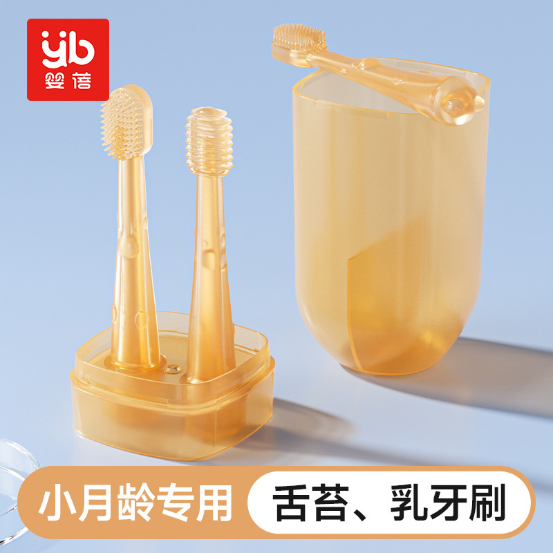 12432480.婴蓓婴儿牙刷婴儿乳牙刷0-1岁半舌苔口腔清洁器硅胶宝宝牙刷