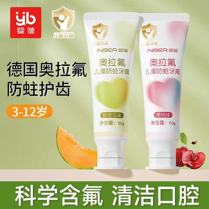 12440100.婴蓓奥拉氟防蛀牙膏60g