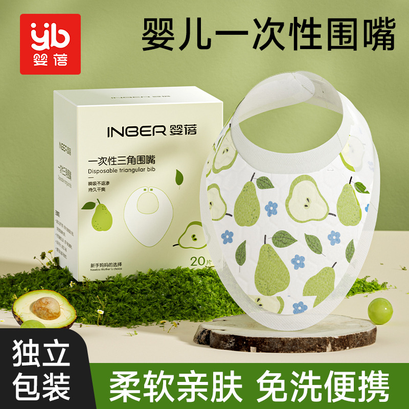 12440044.婴蓓一次性三角巾婴儿围嘴