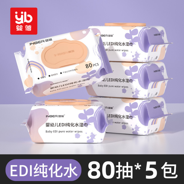 12445786.婴蓓婴幼儿EDI纯化水湿巾80抽*5包/10包