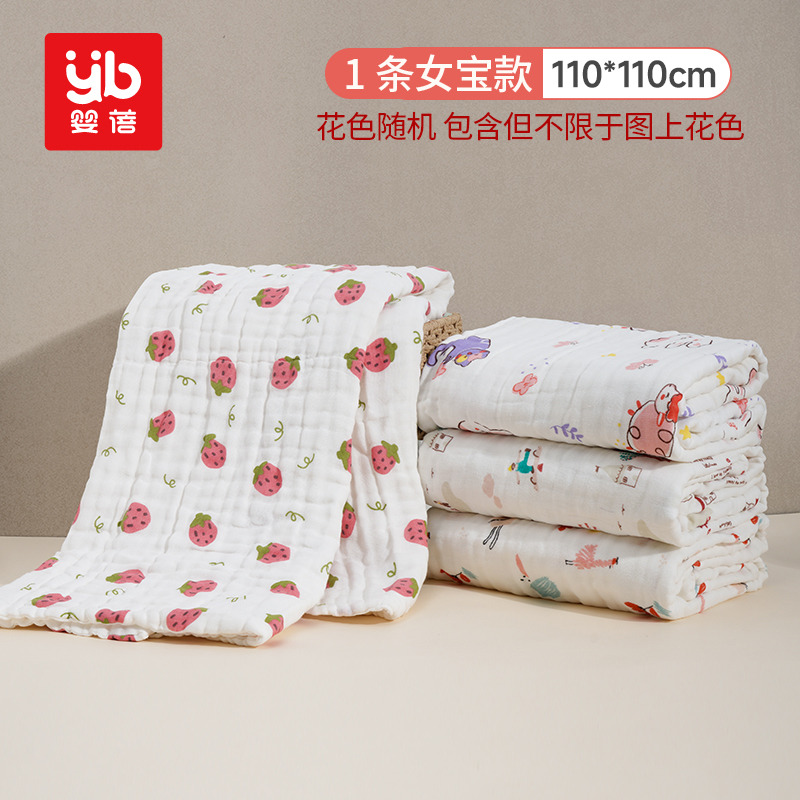 12465104.婴蓓新生婴儿纱布浴巾宝宝全棉儿童洗澡裹巾六层包巾 110*110