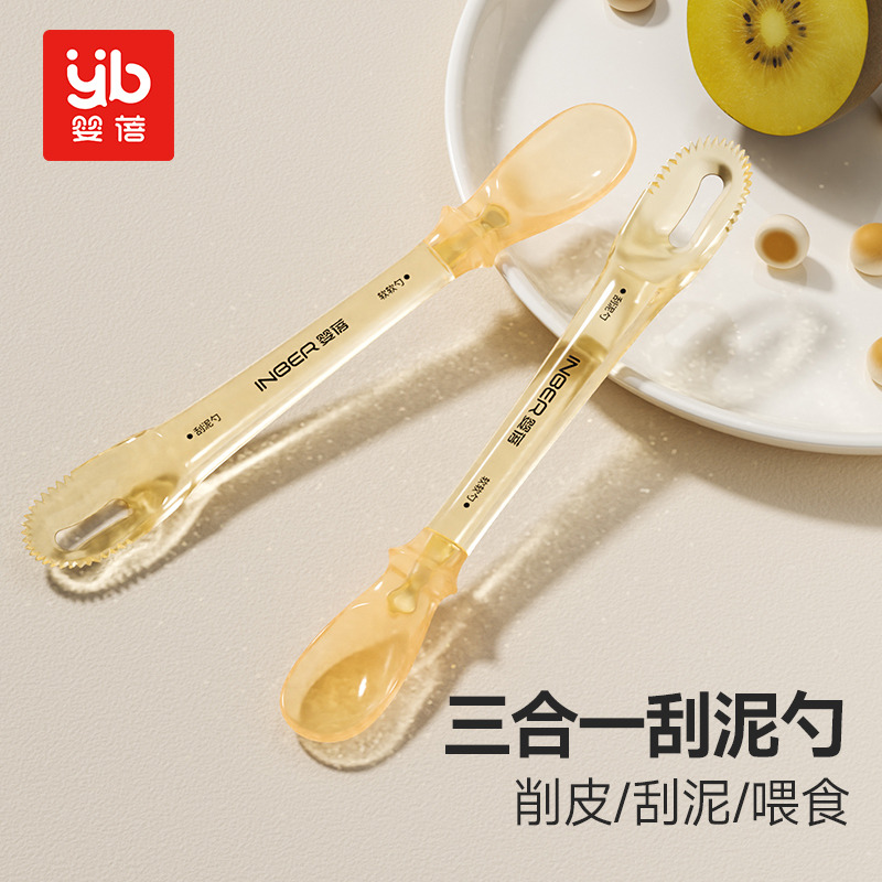 12465293.婴蓓双头刮泥勺婴儿辅食果泥硅胶勺子三合一专用刮勺
