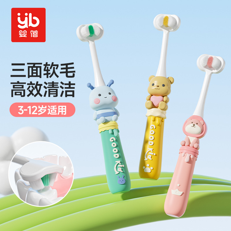 12479312.婴蓓儿童三面软毛牙刷3一12岁3d小孩u型换牙期牙刷