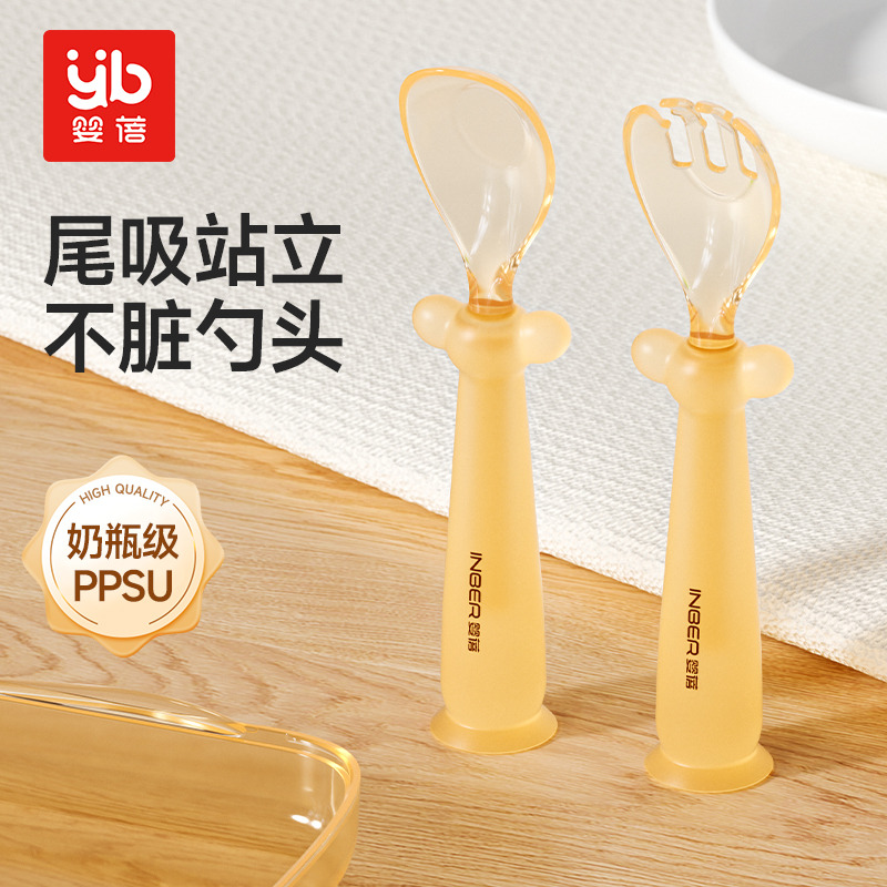 12522801.婴蓓ppsu辅食叉勺吃饭训练儿童餐具