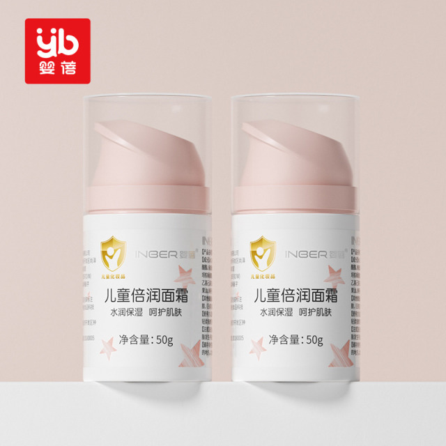 12541187.【到手50g+50g】婴蓓儿童倍润面霜50g