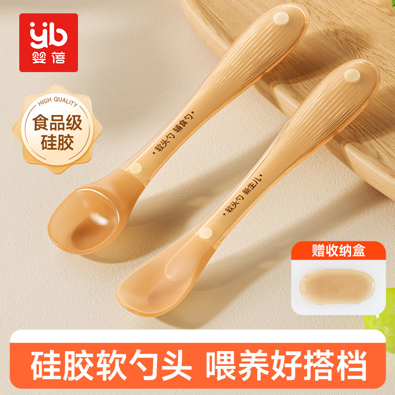 12541396.婴蓓软软勺硅胶勺婴儿新生儿宝宝辅食勺子喂水喂奶喂米糊小勺子