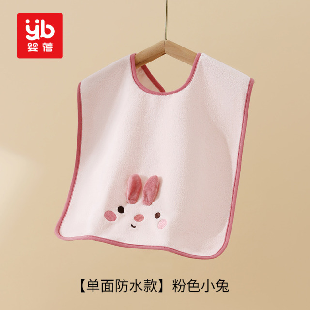 12607465.婴蓓儿童洗漱巾刷牙洗脸围兜宝宝防水不湿衣多功能毛巾婴儿漱口巾