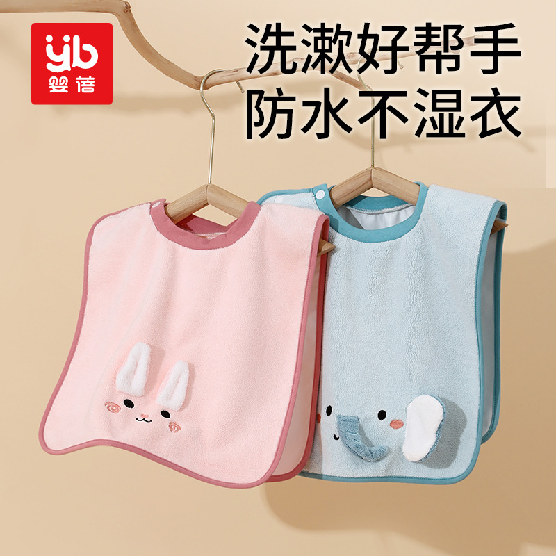 12607465.婴蓓儿童洗漱巾刷牙洗脸围兜宝宝防水不湿衣多功能毛巾婴儿漱口巾