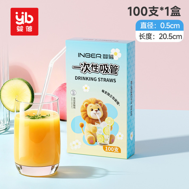 12630177.婴蓓吸管一次性单独包装食品级pp孕产妇儿童宝宝茶饮料粗吸管300支