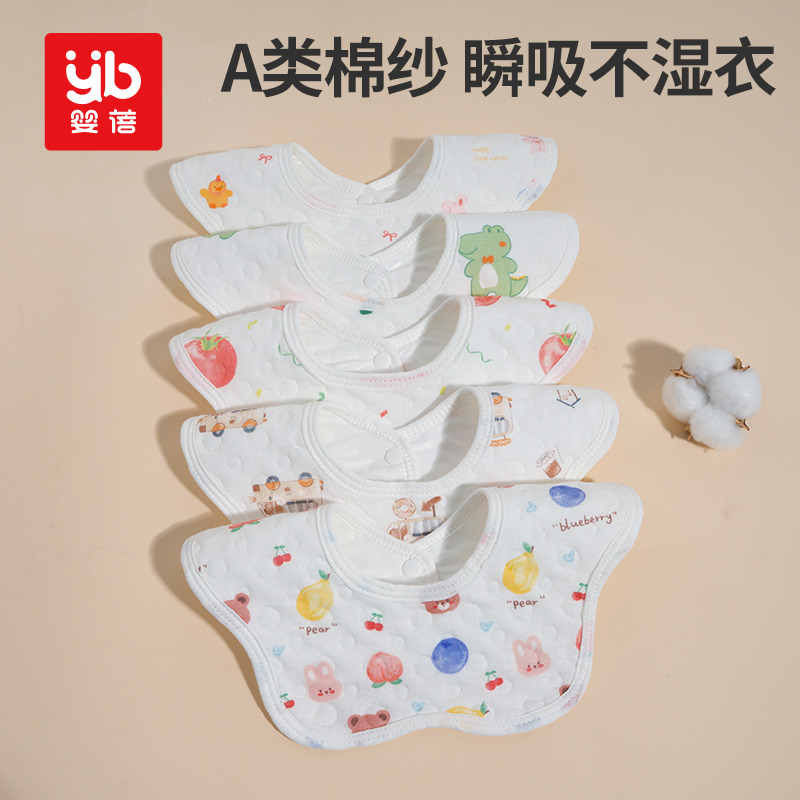 12671482.婴蓓婴儿口水巾纯棉A类防水新生儿围兜360°可旋转防吐奶花瓣围嘴