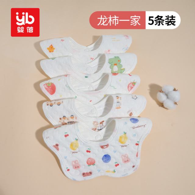 12671482.婴蓓婴儿口水巾纯棉A类防水新生儿围兜360°可旋转防吐奶花瓣围嘴