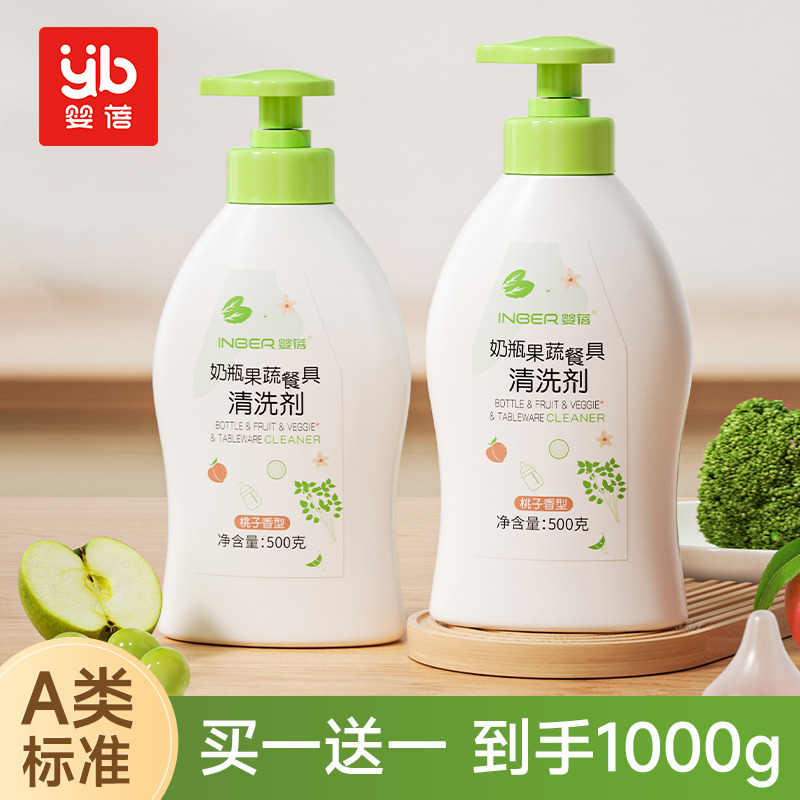12704595.【买一赠一 到手1000g】婴蓓奶瓶餐具果蔬清洗剂桃子味500g