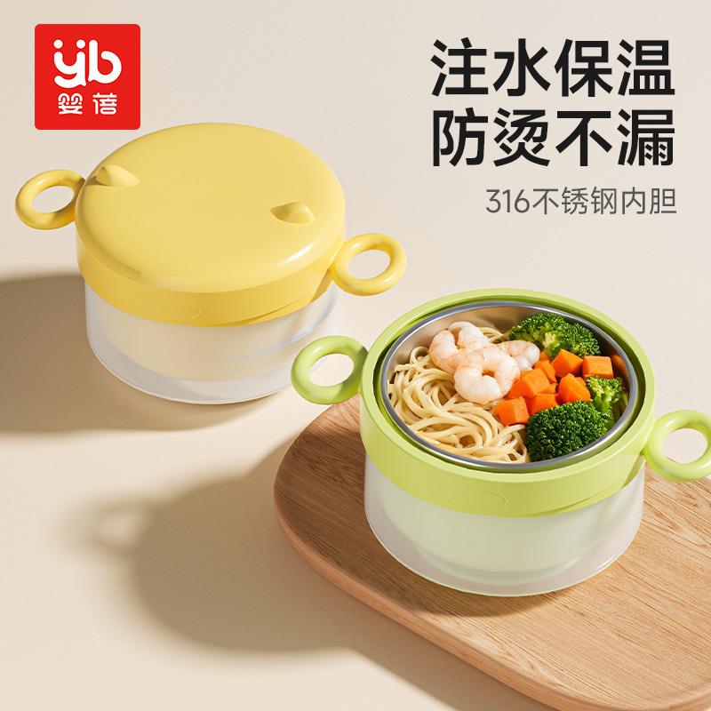 12725327.婴蓓婴儿辅食碗宝宝婴幼儿专用恒温注水吸盘保温碗316不锈钢