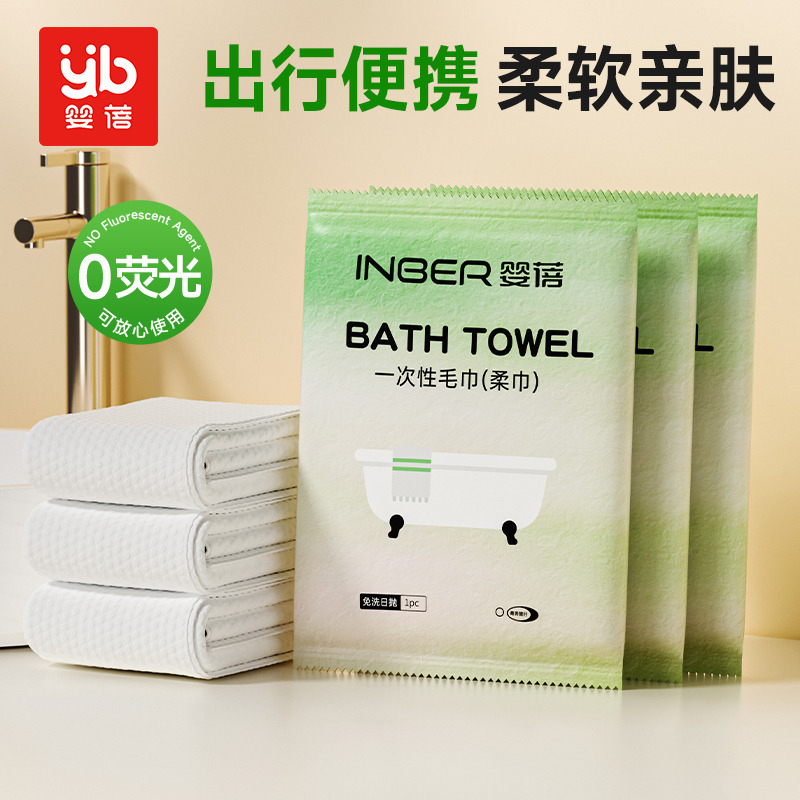 12770624.婴蓓一次性毛巾独立包装