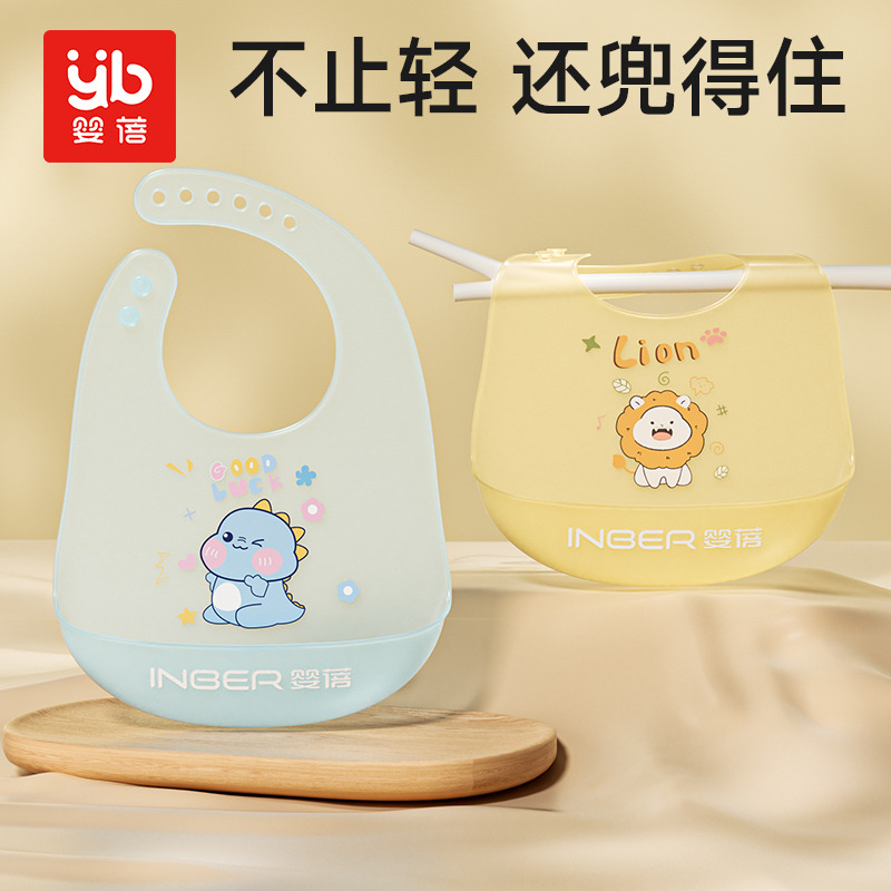 12818049.婴蓓婴儿硅胶口水兜防水围嘴