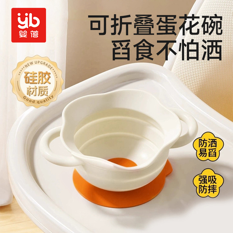 12858875.婴蓓宝宝辅食碗鹰嘴蛋花碗自主进食婴儿吃饭专用吸盘碗硅胶儿童餐具