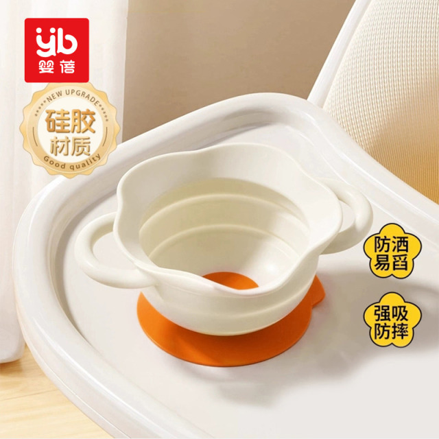 12858875.婴蓓宝宝辅食碗鹰嘴蛋花碗自主进食婴儿吃饭专用吸盘碗硅胶儿童餐具