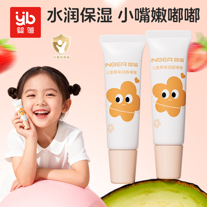 12858873.婴蓓儿童果味润唇啫喱唇膏8g
