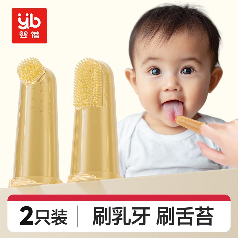 12899621.婴蓓纳米银硅胶指套牙刷2支装