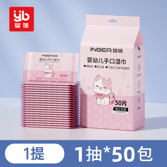 12947706.婴蓓婴幼儿湿巾独立包装50片