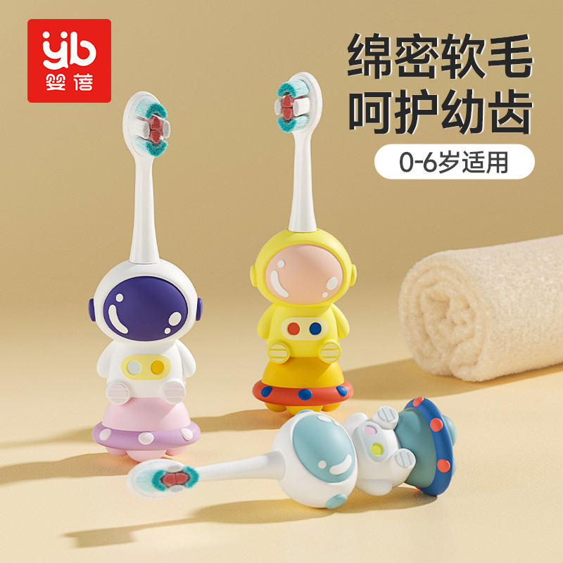 12971843.婴蓓儿童牙刷软毛牙刷2-12岁小孩幼儿刷牙专用牙刷
