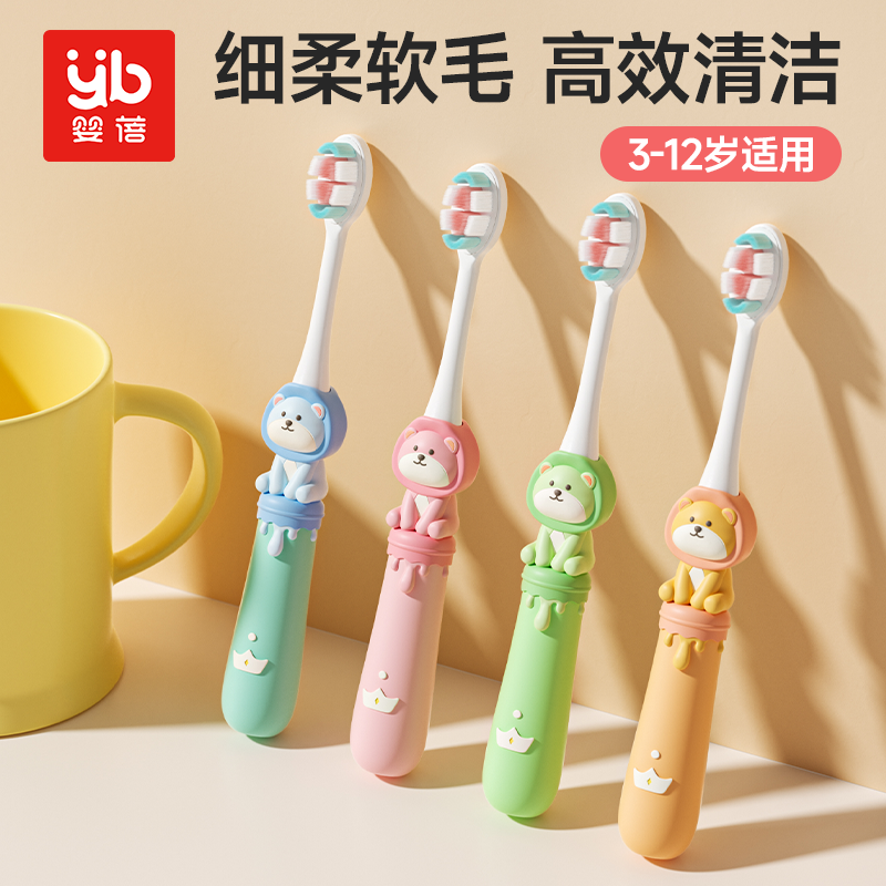 12971745.婴蓓儿童牙刷3-6-12岁软毛护齿护龈卡通牙刷
