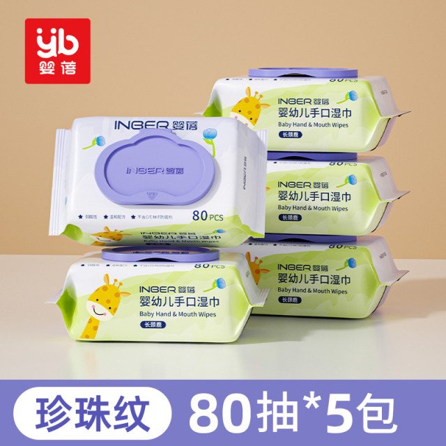 13068538.婴蓓婴儿湿巾弱酸性手口可用80抽