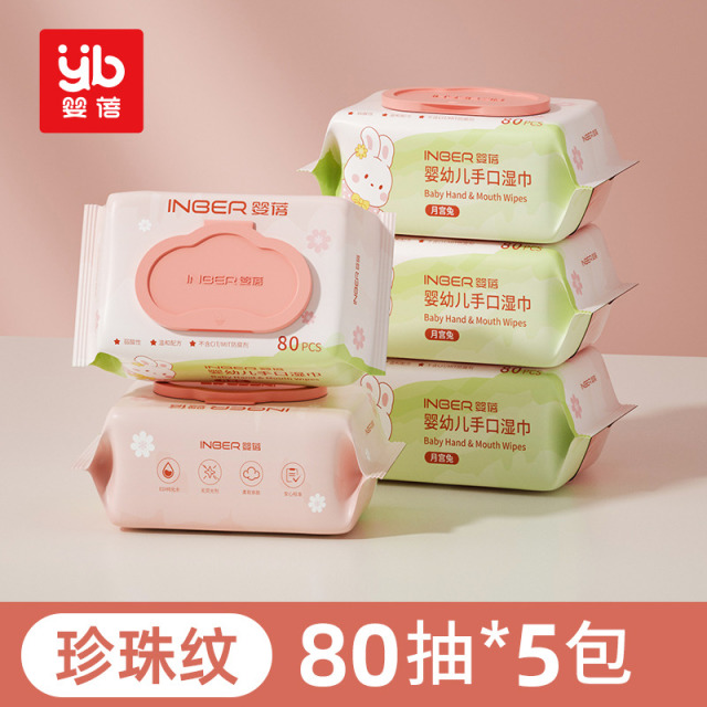 13068279.婴蓓婴幼儿手口湿巾80抽宝宝专用带盖大包装