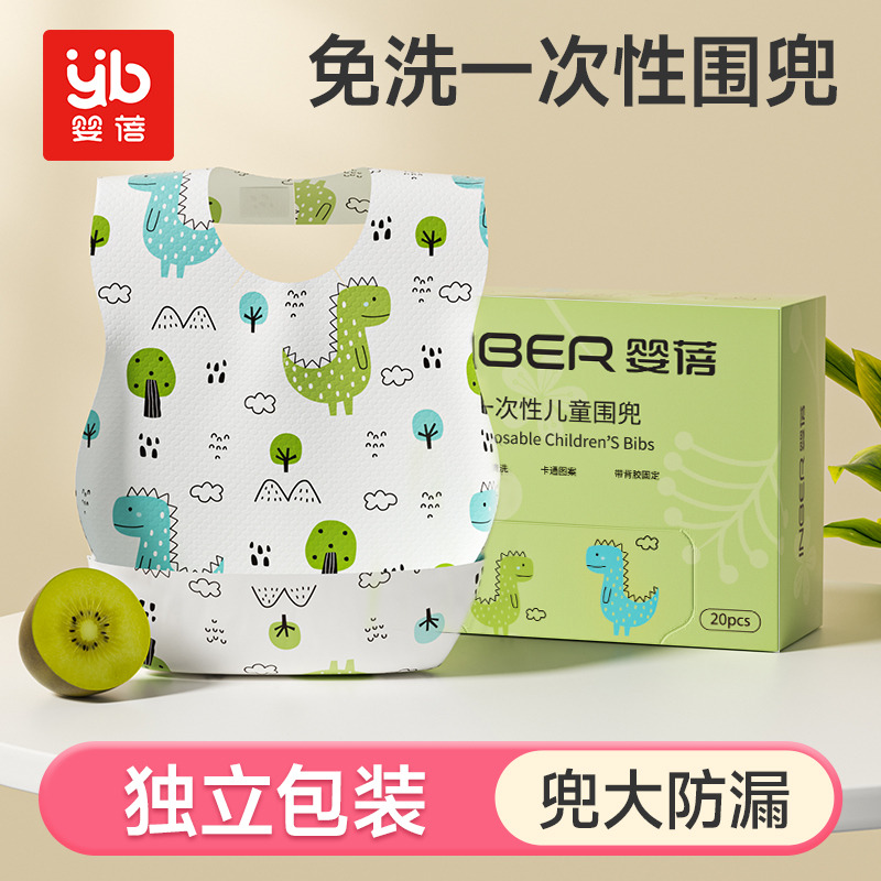11929288.婴蓓一次性围兜宝宝口水巾防水围嘴