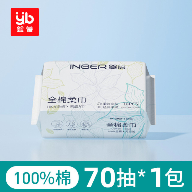 13091640.婴蓓100%全棉棉柔巾70抽