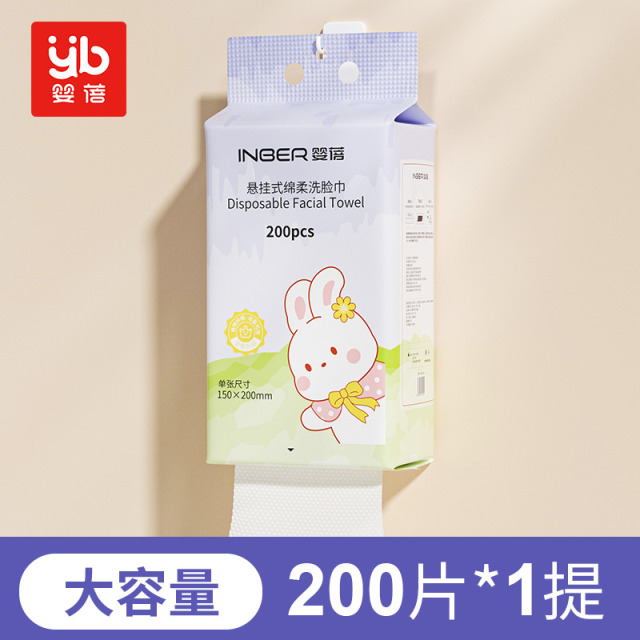 13098854.婴蓓悬挂式绵柔洗脸巾200抽