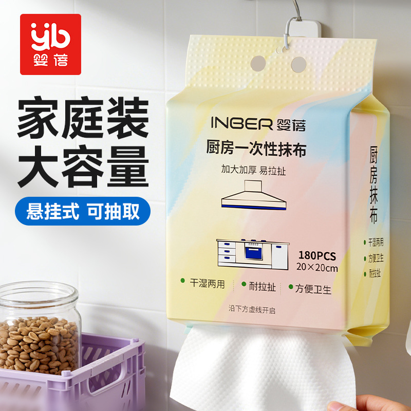 13098934.婴蓓厨房一次性抹布180抽