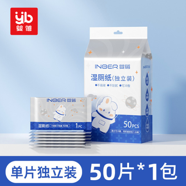 13146306.婴蓓婴儿湿厕纸单片独立包装