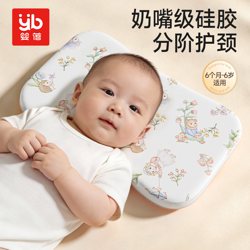 13195036.婴蓓儿童硅胶枕6个月以上1-3-6岁宝宝枕头