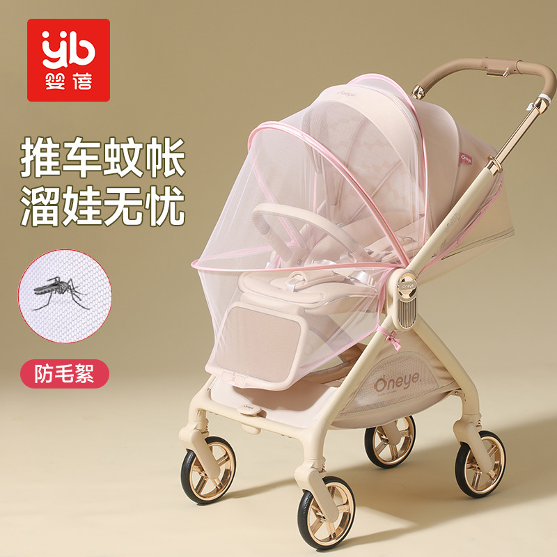 13206453.婴蓓婴儿车蚊帐推车通用