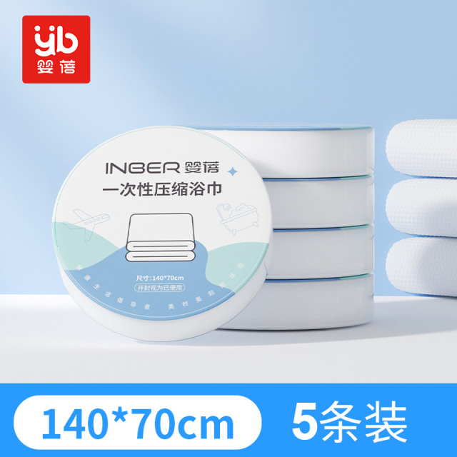 13247981.【旅行必备】婴蓓一次性压缩毛巾