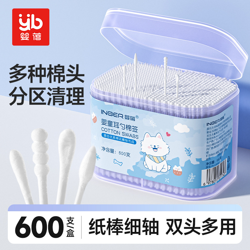 13199920.婴蓓婴儿棉签宝宝掏耳朵专用双头小棉签