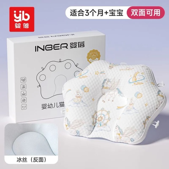 13470846.婴蓓婴儿定型枕0-2岁宝宝枕头