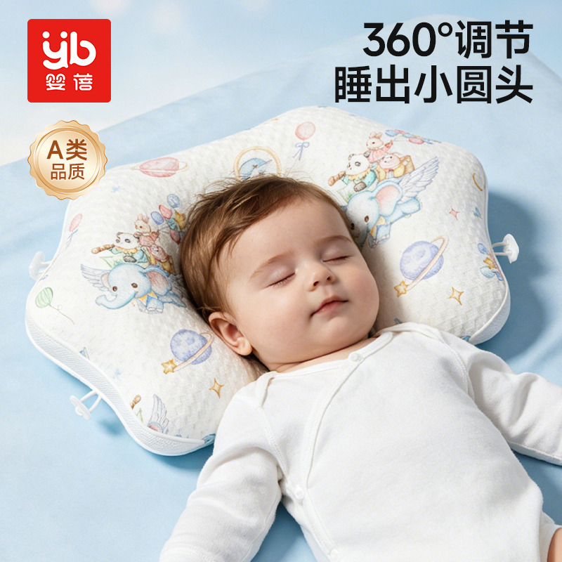 13470846.婴蓓婴儿定型枕0-2岁宝宝枕头