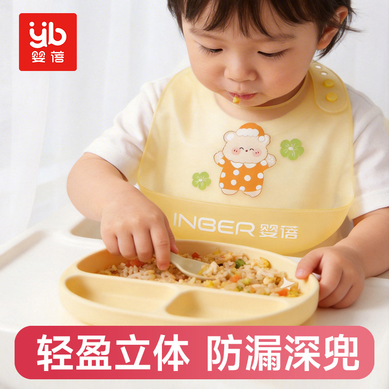 13471319.婴蓓 宝宝吃饭围兜硅胶围兜小孩喂饭口水围嘴