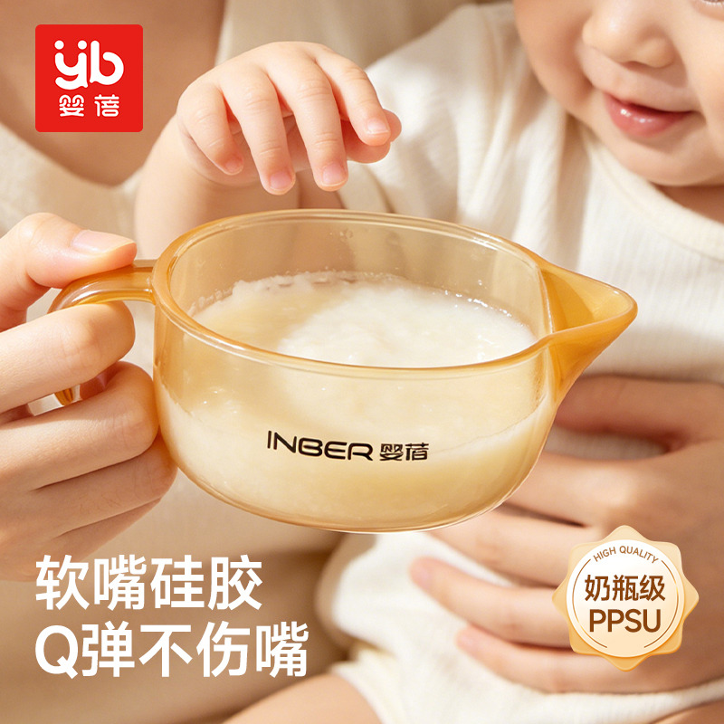 13470562.婴蓓宝宝鹰嘴辅食碗ppsu儿童餐具