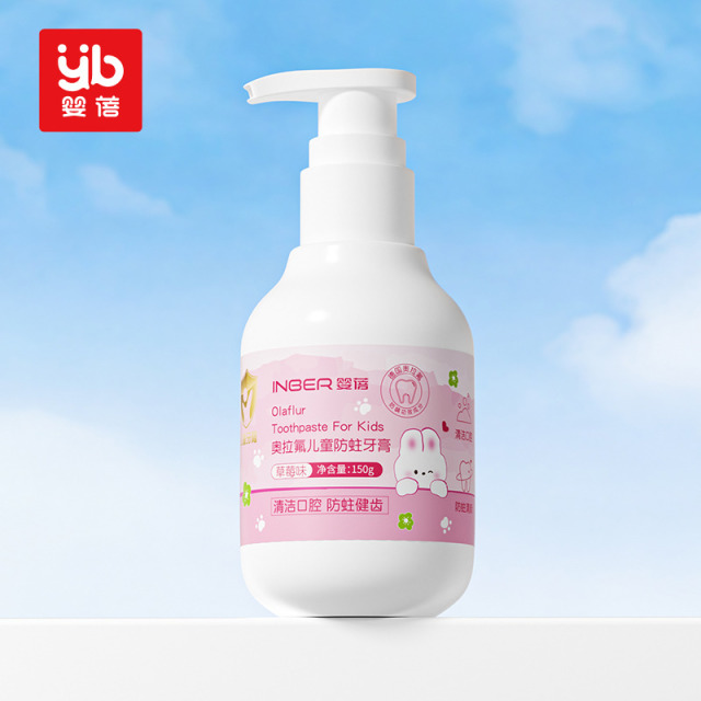 11929390.【下单加赠150g 到手300g 】婴蓓儿童牙膏按压式挤压牙膏150g